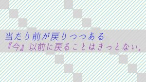 時間は平等に24時間と決まっているのになぜ？感じ方が違うのか？