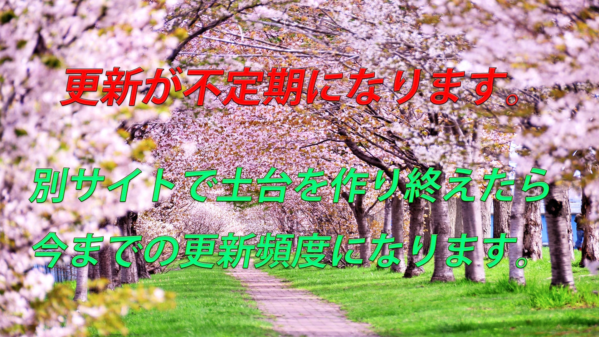 諸事情があり一時更新をお休み致します。