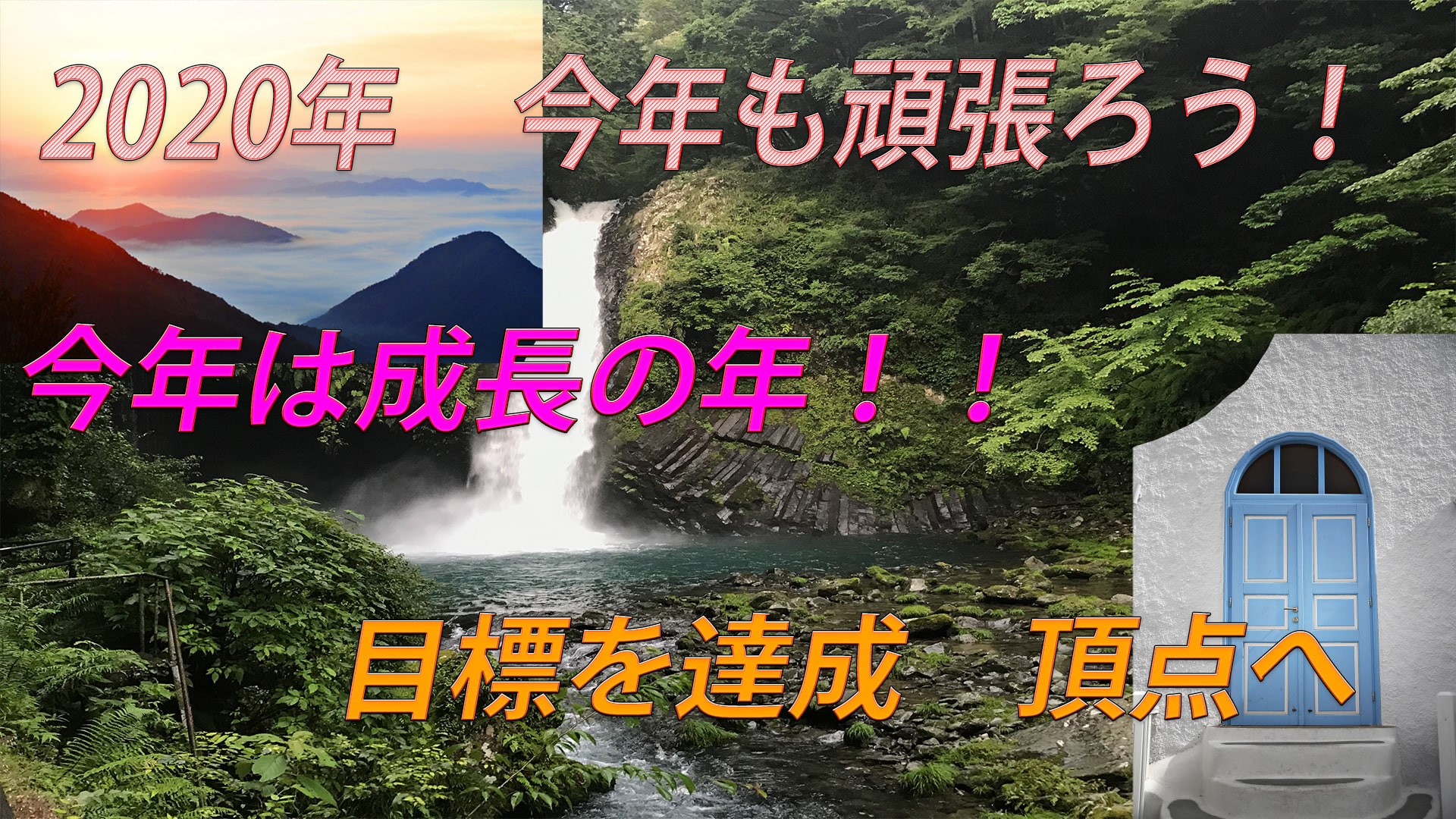 2020年になりましたね!今年は何の年にしますか??副業の年?