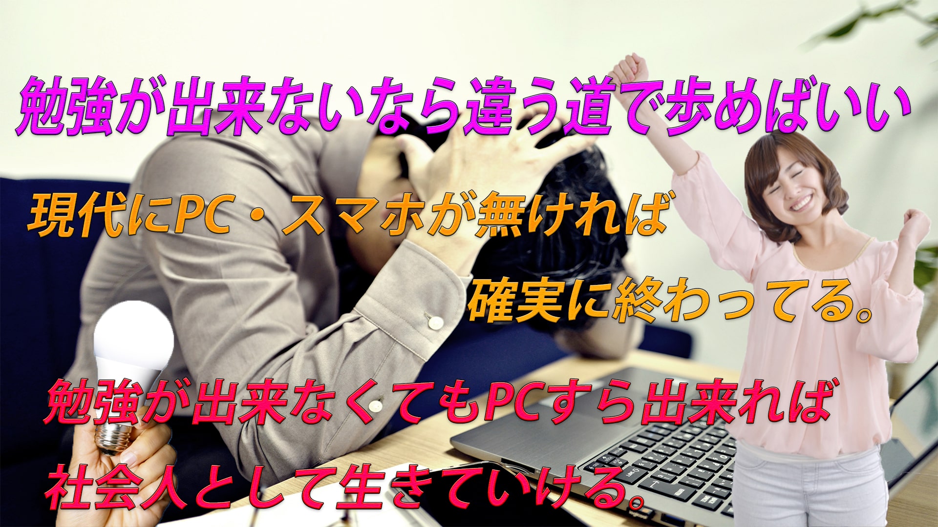 勉強が出来ないと感じているならどれか一つ好きな事を探求しよう!