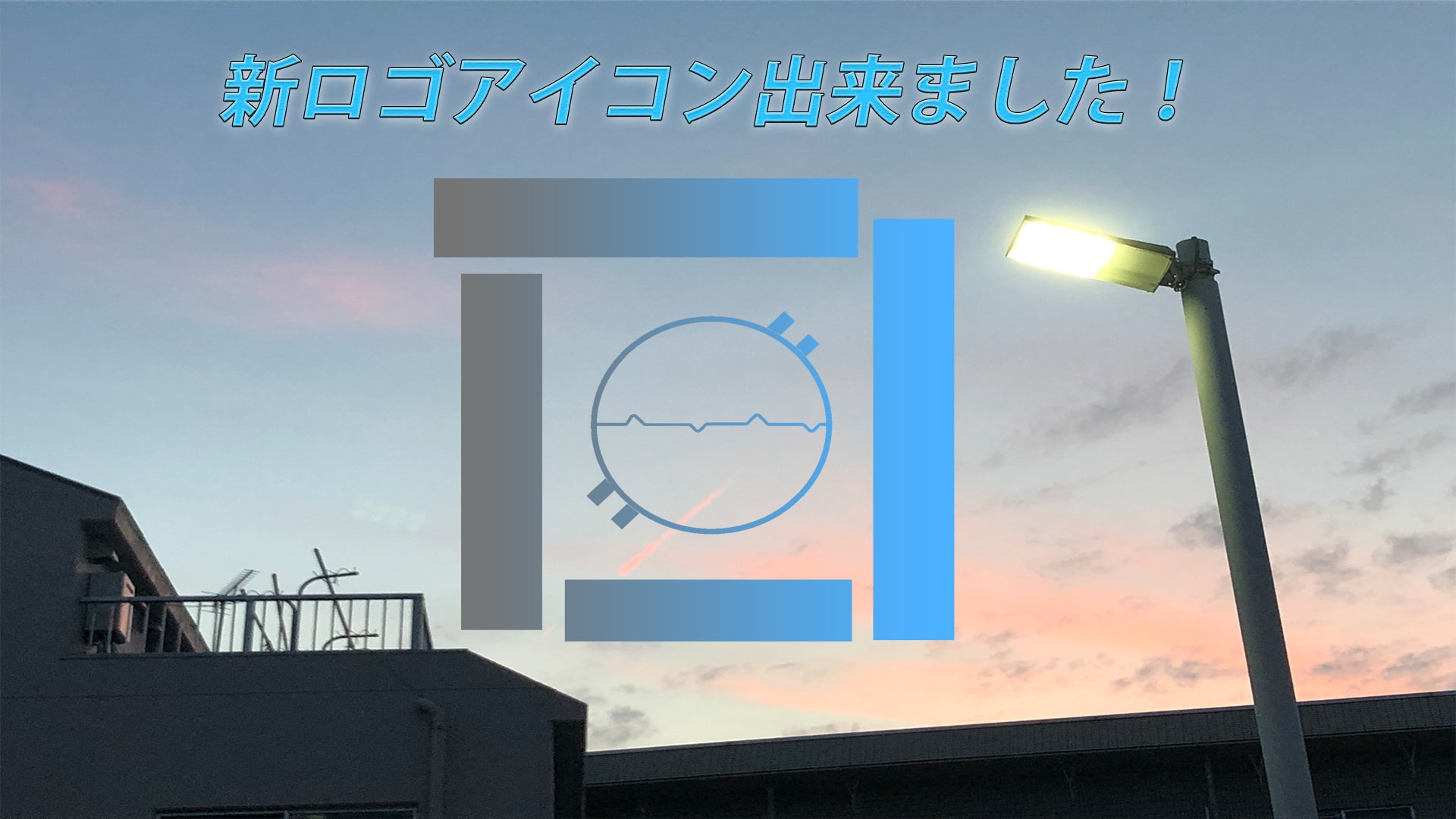 kamiyablog デサインを色々と変更しました。ロゴから背景まで