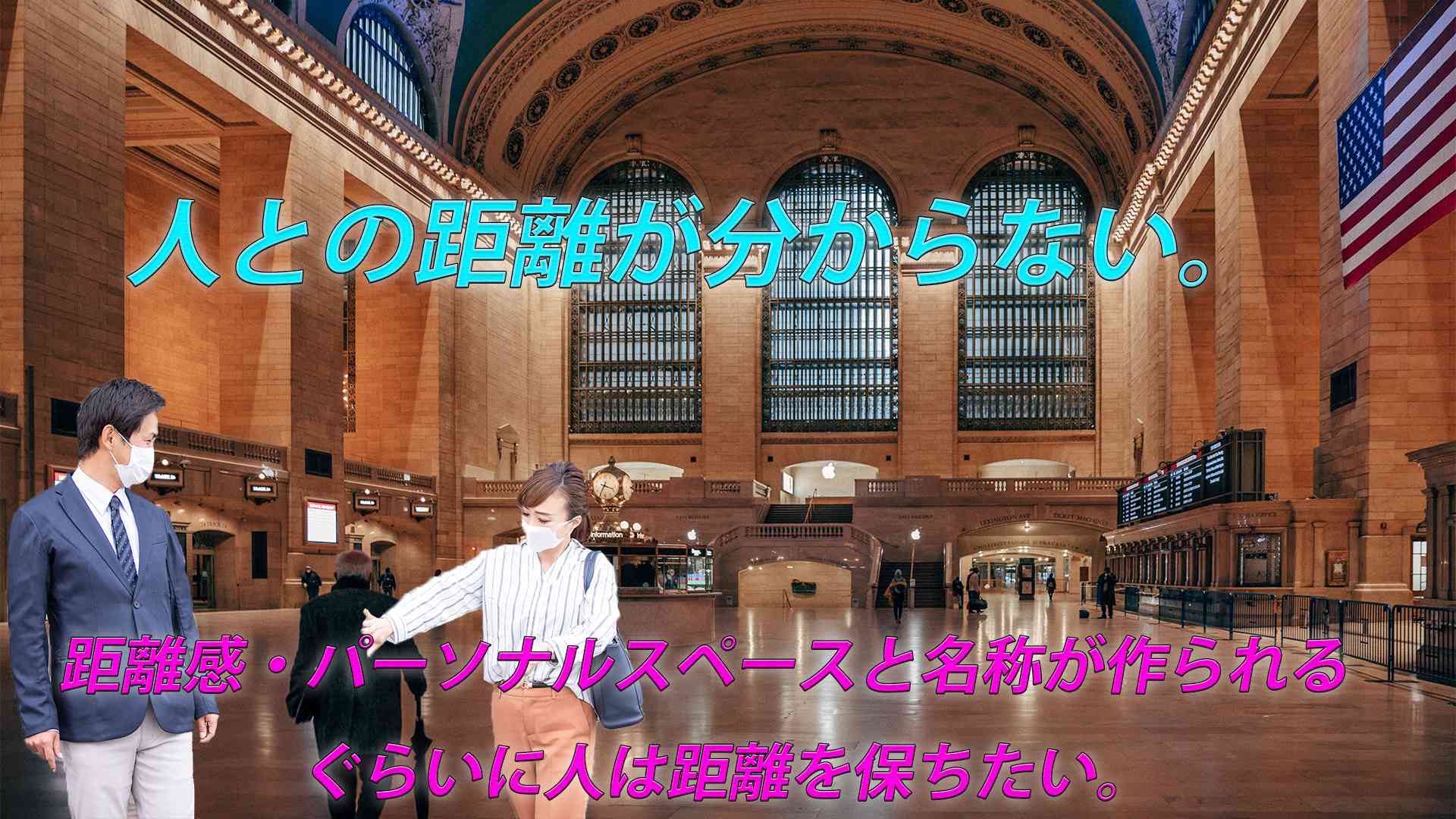 人との距離が分からない。でも、距離感を作るのは自分でしょ。